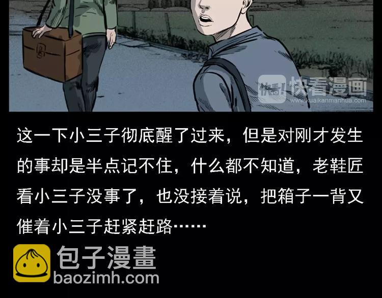 🍛枪爷异闻录 第11话 兔子 第30页