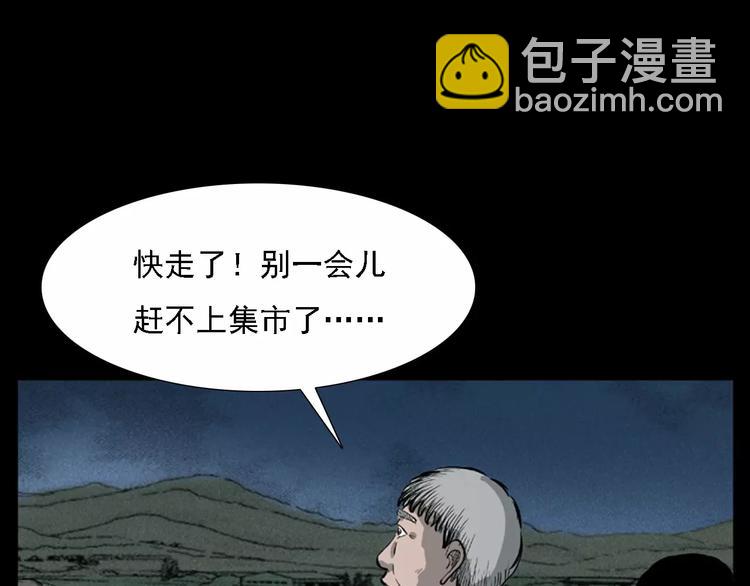 🍛枪爷异闻录 第11话 兔子 第39页