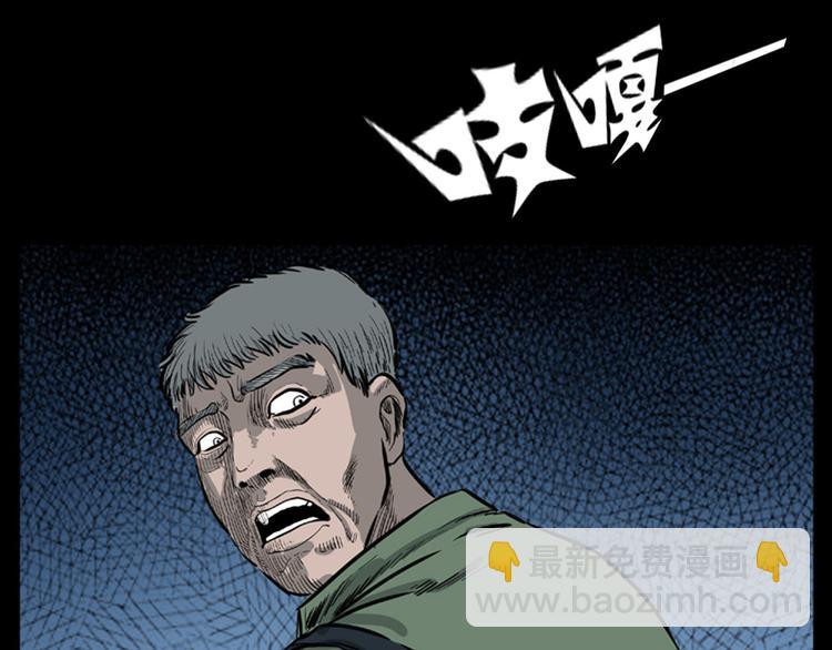 🍛枪爷异闻录 第11话 兔子 第41页