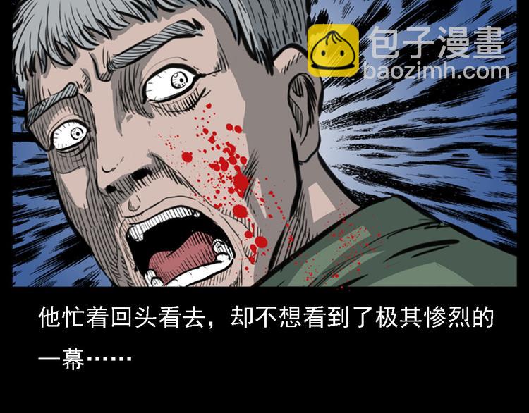 🍛枪爷异闻录 第11话 兔子 第43页