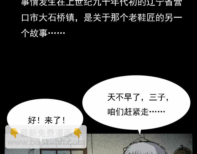 🍛枪爷异闻录 第11话 兔子 第5页