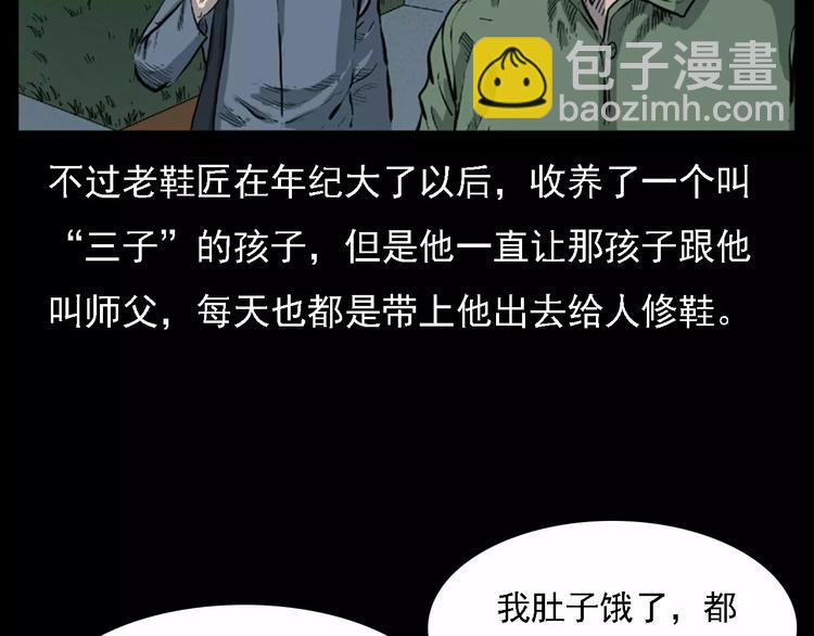 🍛枪爷异闻录 第11话 兔子 第8页