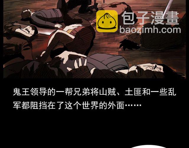 🍛枪爷异闻录 第104话 鬼王出世！ 第10页