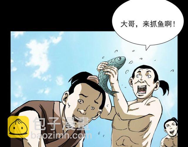 🍛枪爷异闻录 第104话 鬼王出世！ 第11页