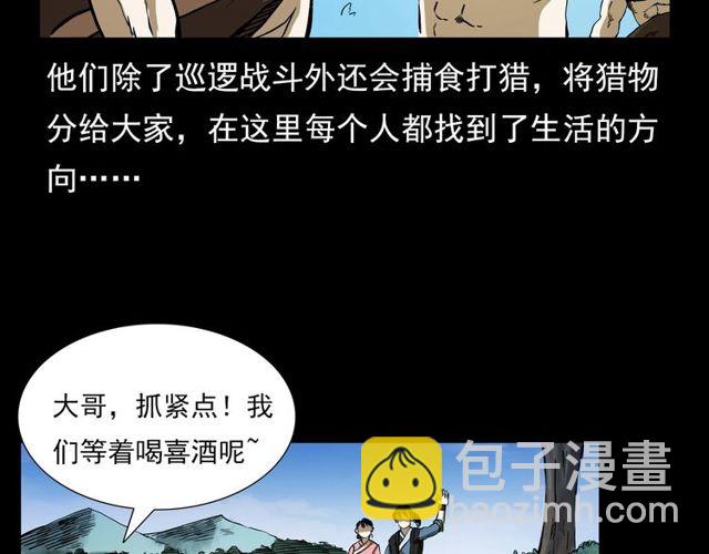🍛枪爷异闻录 第104话 鬼王出世！ 第12页