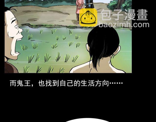🍛枪爷异闻录 第104话 鬼王出世！ 第13页