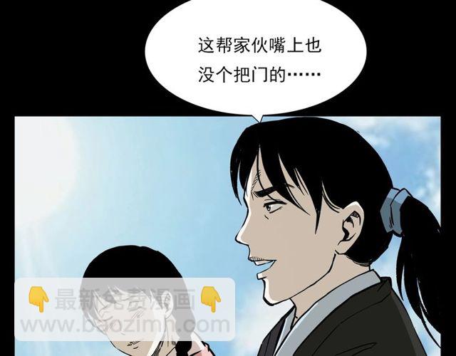 🍛枪爷异闻录 第104话 鬼王出世！ 第14页