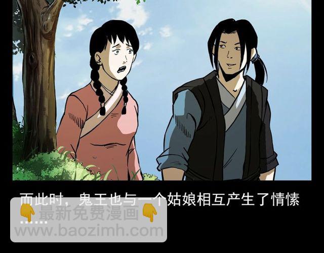 🍛枪爷异闻录 第104话 鬼王出世！ 第16页