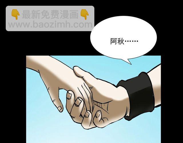 🍛枪爷异闻录 第104话 鬼王出世！ 第17页
