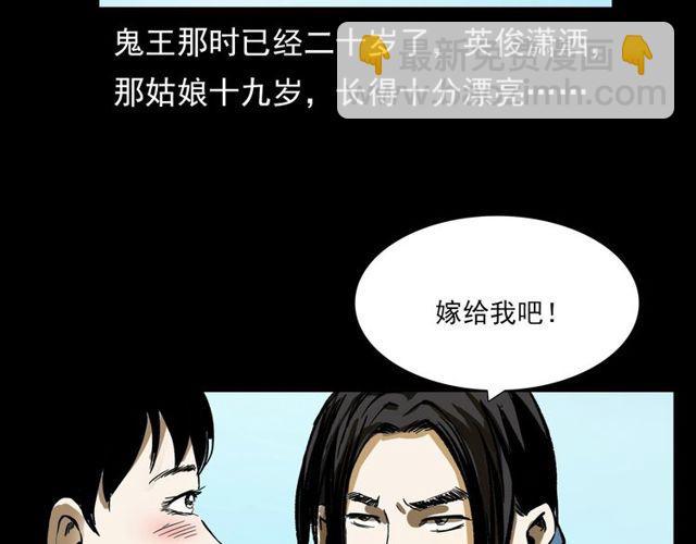 🍛枪爷异闻录 第104话 鬼王出世！ 第18页