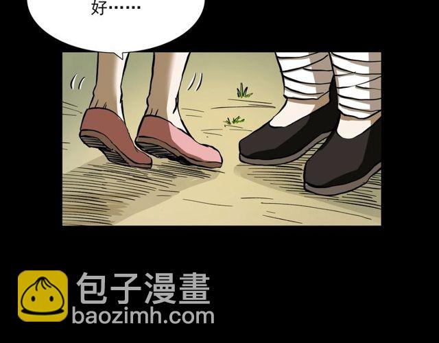 🍛枪爷异闻录 第104话 鬼王出世！ 第20页