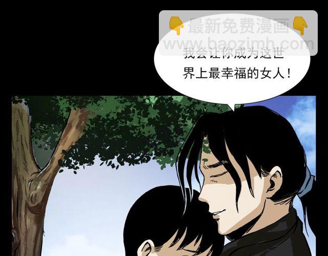 🍛枪爷异闻录 第104话 鬼王出世！ 第21页