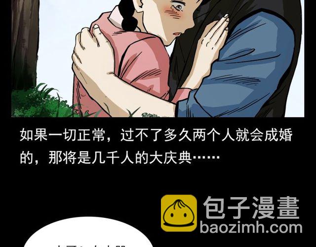🍛枪爷异闻录 第104话 鬼王出世！ 第22页