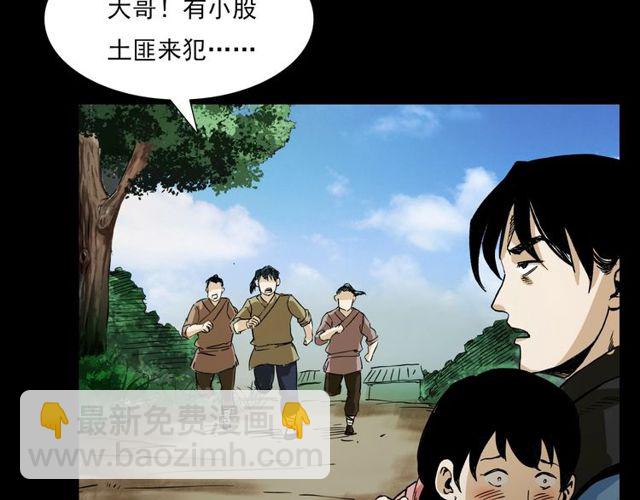 🍛枪爷异闻录 第104话 鬼王出世！ 第23页