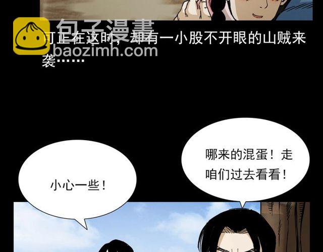 🍛枪爷异闻录 第104话 鬼王出世！ 第24页
