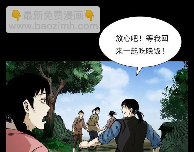 🍛枪爷异闻录 第104话 鬼王出世！ 第26页