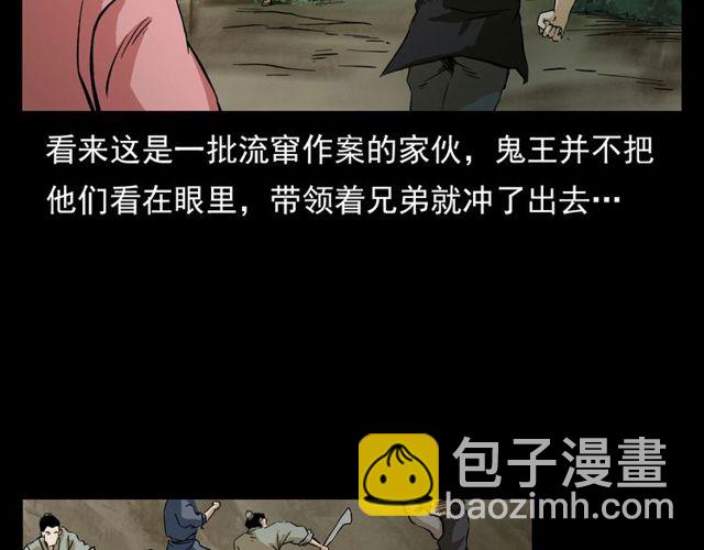 🍛枪爷异闻录 第104话 鬼王出世！ 第27页