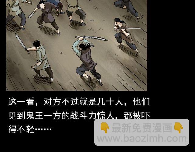 🍛枪爷异闻录 第104话 鬼王出世！ 第28页