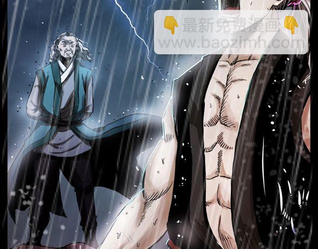 🍛枪爷异闻录 第104话 鬼王出世！ 第3页