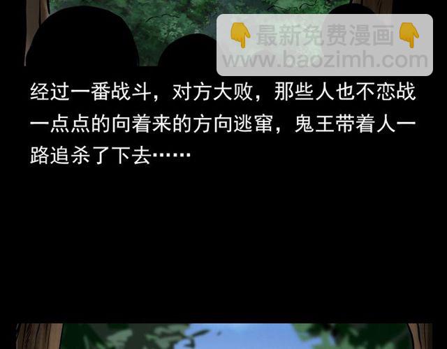 🍛枪爷异闻录 第104话 鬼王出世！ 第30页