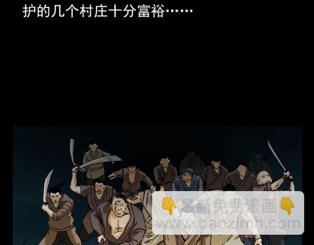 🍛枪爷异闻录 第104话 鬼王出世！ 第32页