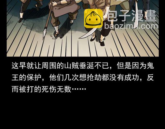 🍛枪爷异闻录 第104话 鬼王出世！ 第33页