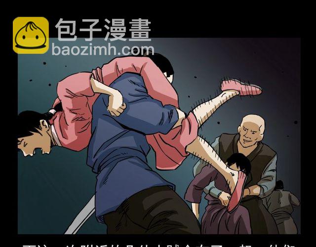 🍛枪爷异闻录 第104话 鬼王出世！ 第34页