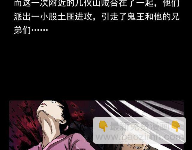 🍛枪爷异闻录 第104话 鬼王出世！ 第35页