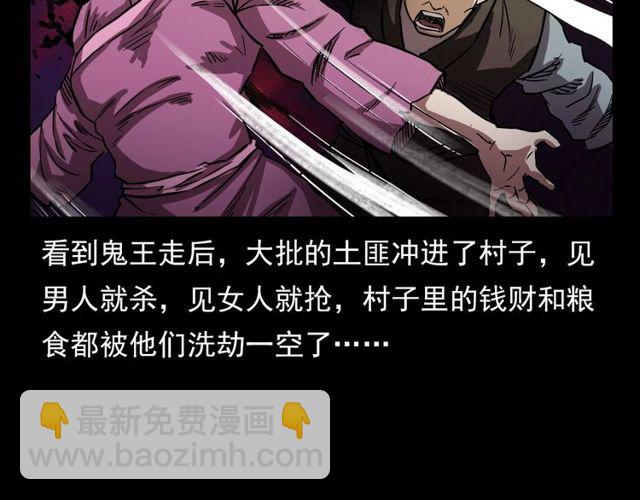🍛枪爷异闻录 第104话 鬼王出世！ 第36页
