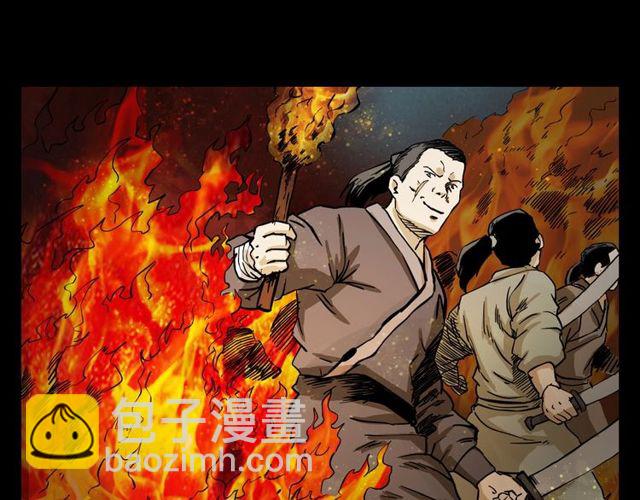 🍛枪爷异闻录 第104话 鬼王出世！ 第37页