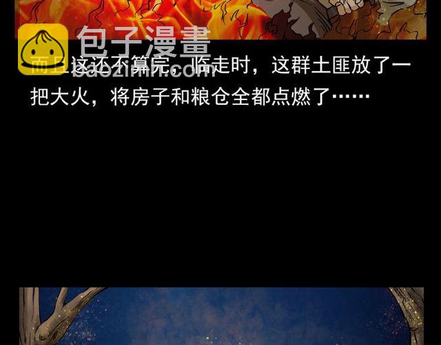 🍛枪爷异闻录 第104话 鬼王出世！ 第38页