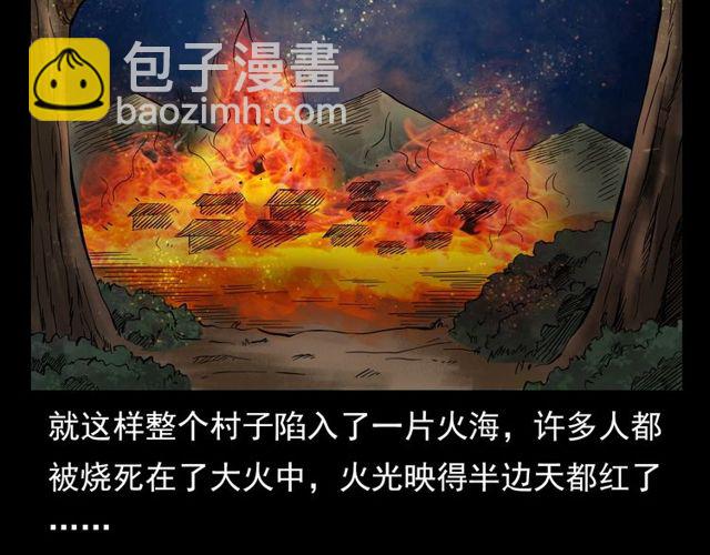 🍛枪爷异闻录 第104话 鬼王出世！ 第39页