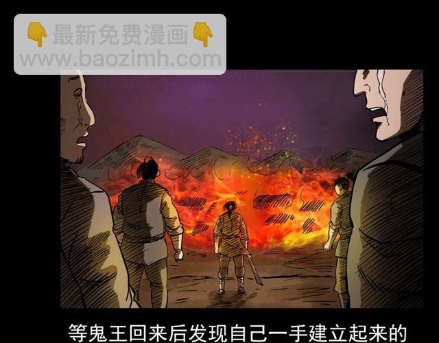 🍛枪爷异闻录 第104话 鬼王出世！ 第41页