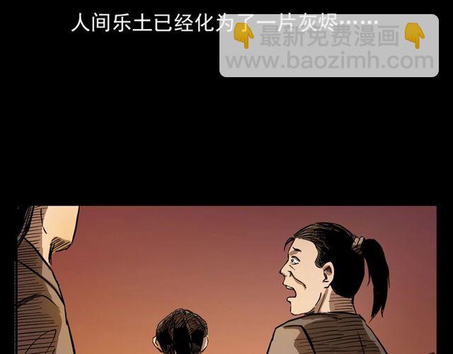 🍛枪爷异闻录 第104话 鬼王出世！ 第42页