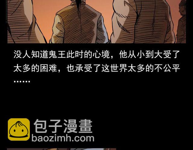 🍛枪爷异闻录 第104话 鬼王出世！ 第43页