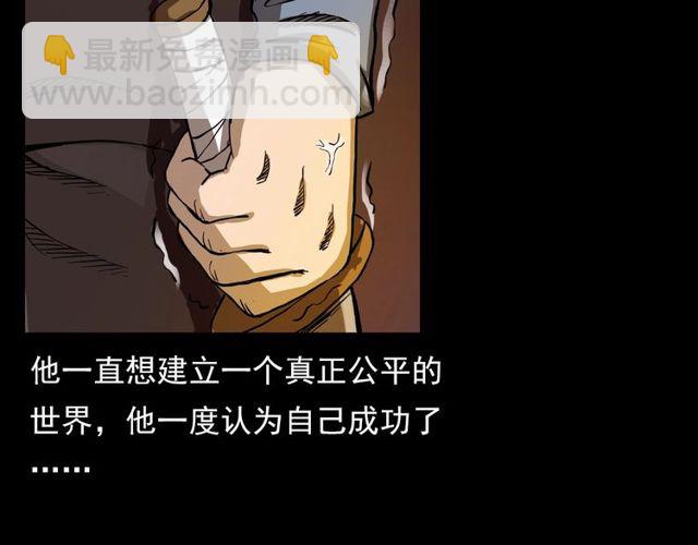🍛枪爷异闻录 第104话 鬼王出世！ 第44页