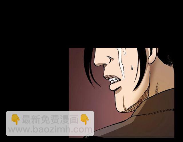 🍛枪爷异闻录 第104话 鬼王出世！ 第45页