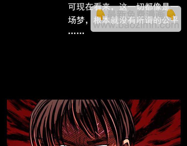 🍛枪爷异闻录 第104话 鬼王出世！ 第46页