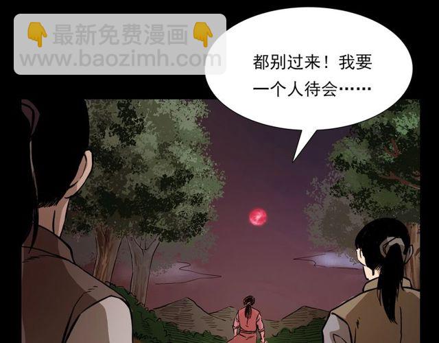 🍛枪爷异闻录 第104话 鬼王出世！ 第48页