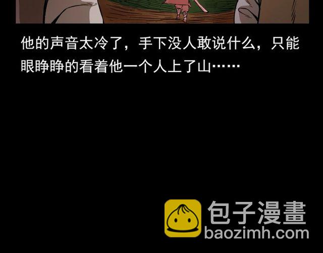 🍛枪爷异闻录 第104话 鬼王出世！ 第49页
