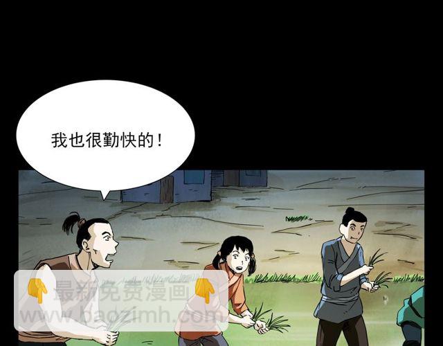 🍛枪爷异闻录 第104话 鬼王出世！ 第6页