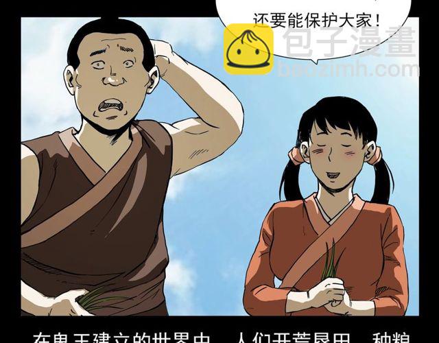 🍛枪爷异闻录 第104话 鬼王出世！ 第8页
