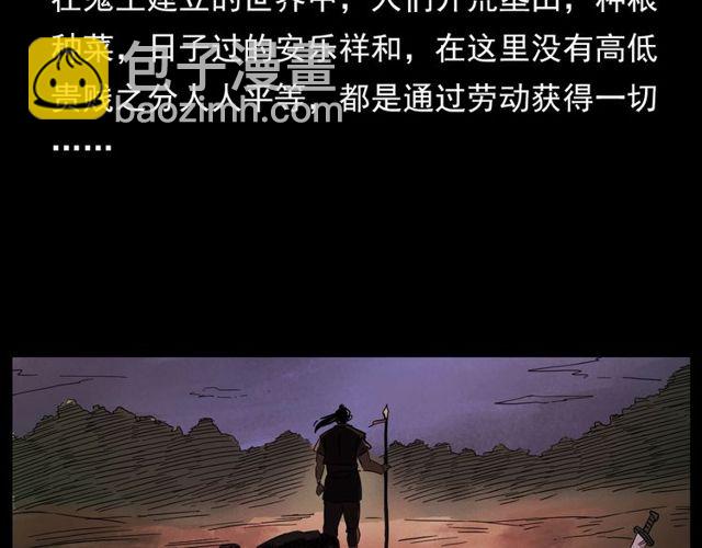 🍛枪爷异闻录 第104话 鬼王出世！ 第9页
