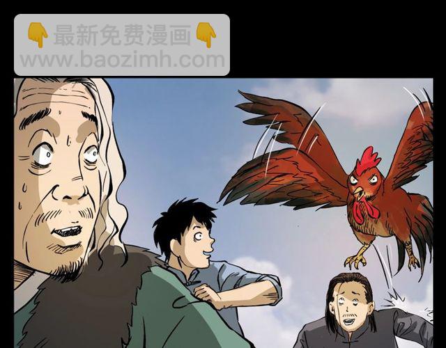 🍛枪爷异闻录 第106话 血虫！ 第11页