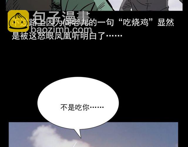🍛枪爷异闻录 第106话 血虫！ 第12页