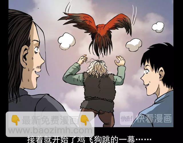 🍛枪爷异闻录 第106话 血虫！ 第13页