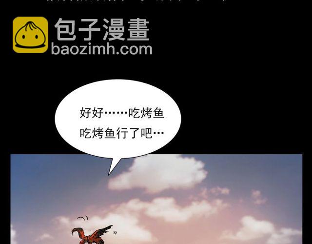 🍛枪爷异闻录 第106话 血虫！ 第14页