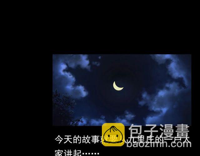 🍛枪爷异闻录 第106话 血虫！ 第16页
