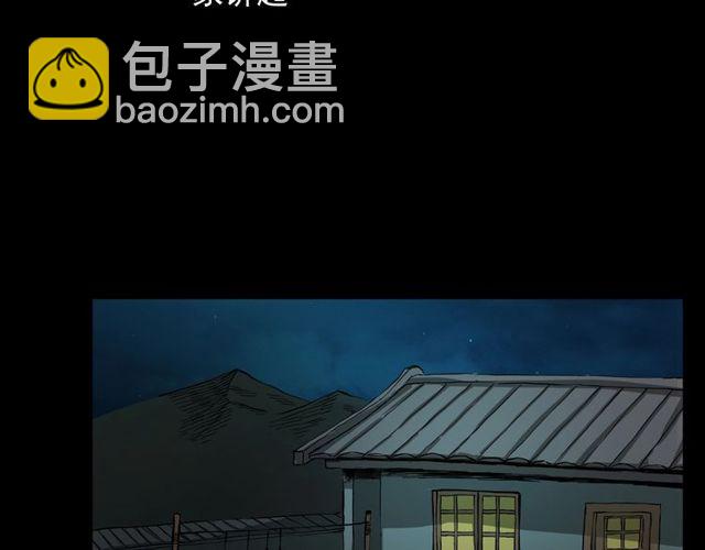 🍛枪爷异闻录 第106话 血虫！ 第17页