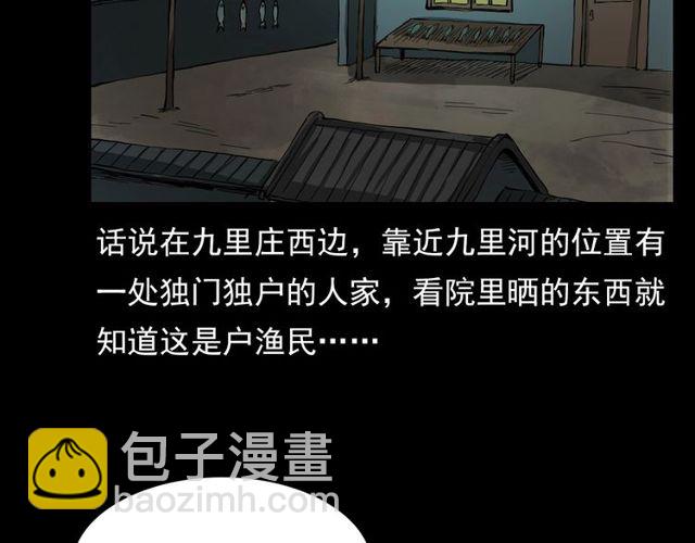 🍛枪爷异闻录 第106话 血虫！ 第18页